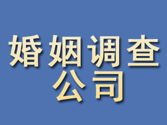 自流井婚姻调查公司